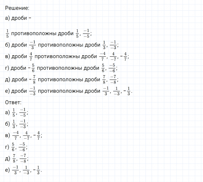 ГДЗ по математике 6 класс Никольский, Потапов задание №475
