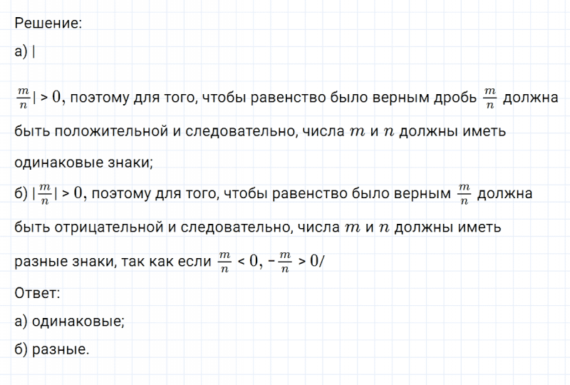 ГДЗ по математике 6 класс Никольский, Потапов задание №476