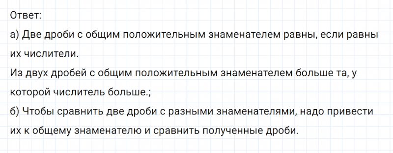 ГДЗ по математике 6 класс Никольский, Потапов задание №477