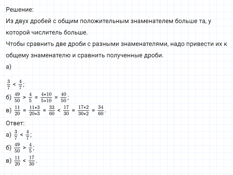 ГДЗ по математике 6 класс Никольский, Потапов задание №480