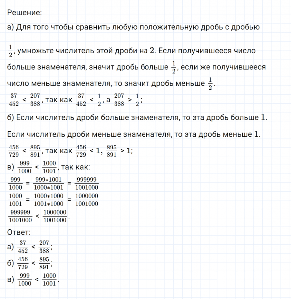 ГДЗ по математике 6 класс Никольский, Потапов задание №481