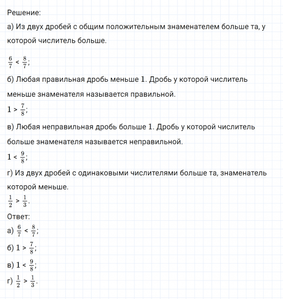 ГДЗ по математике 6 класс Никольский, Потапов задание №482
