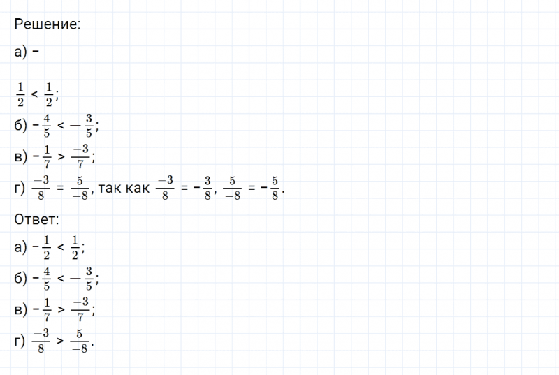 ГДЗ по математике 6 класс Никольский, Потапов задание №484
