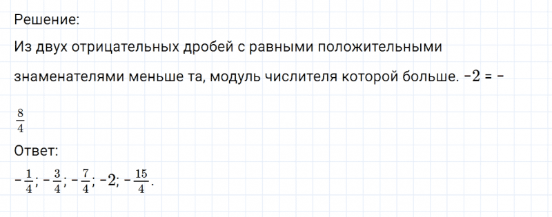 ГДЗ по математике 6 класс Никольский, Потапов задание №486
