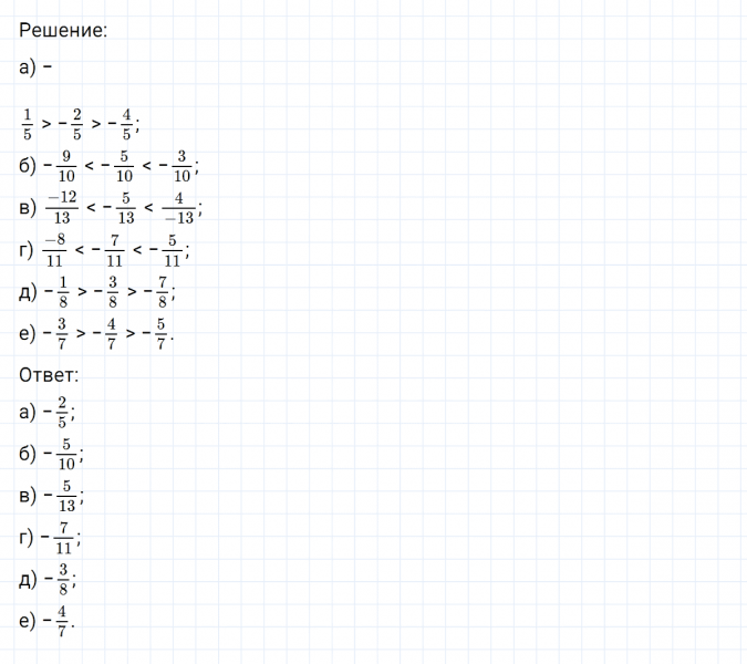 ГДЗ по математике 6 класс Никольский, Потапов задание №487