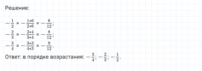 ГДЗ по математике 6 класс Никольский, Потапов задание №489