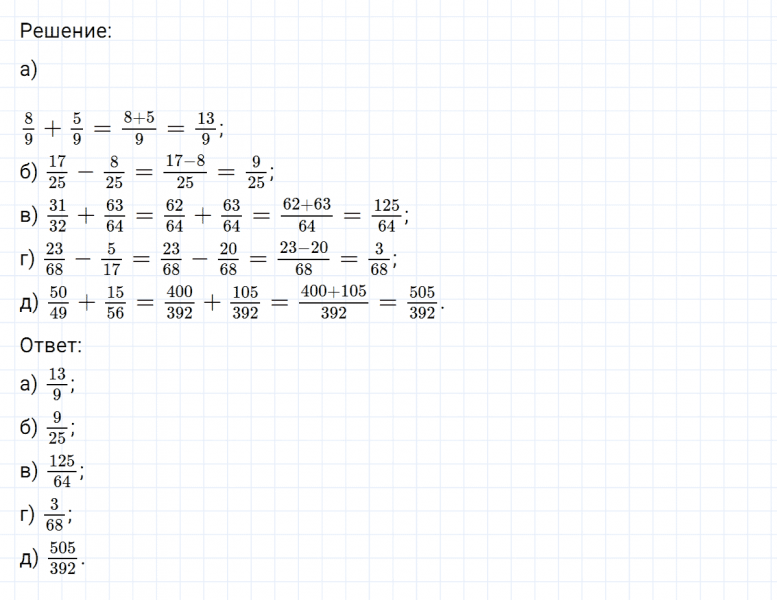 ГДЗ по математике 6 класс Никольский, Потапов задание №500