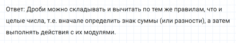 ГДЗ по математике 6 класс Никольский, Потапов задание №502