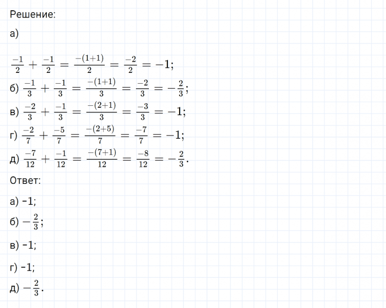 ГДЗ по математике 6 класс Никольский, Потапов задание №503