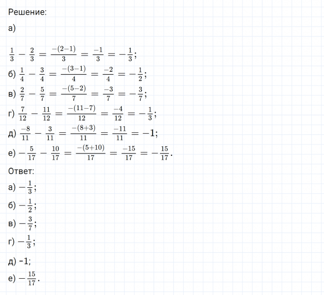 ГДЗ по математике 6 класс Никольский, Потапов задание №506