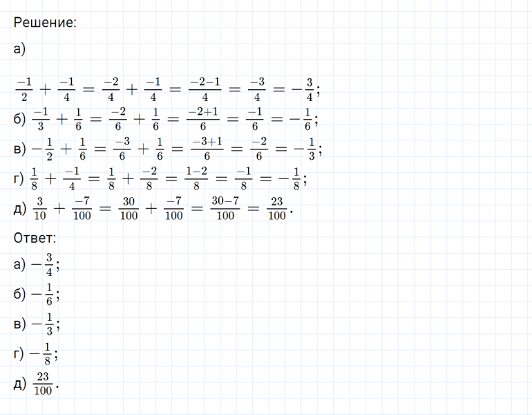 ГДЗ по математике 6 класс Никольский, Потапов задание №508