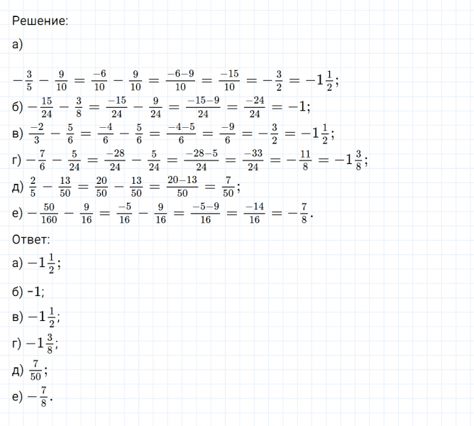 ГДЗ по математике 6 класс Никольский, Потапов задание №509