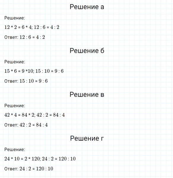 ГДЗ по математике 6 класс Никольский, Потапов задание №51