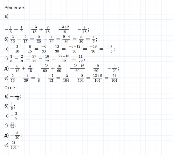 ГДЗ по математике 6 класс Никольский, Потапов задание №510