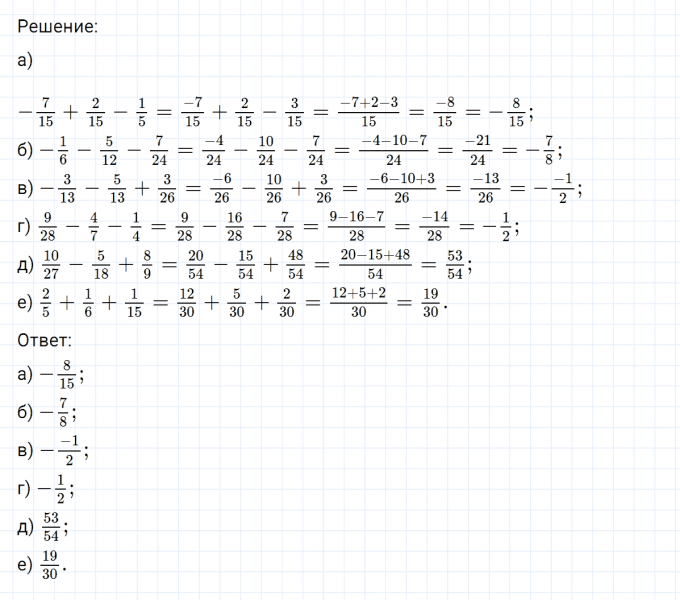 ГДЗ по математике 6 класс Никольский, Потапов задание №513