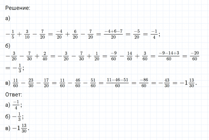 ГДЗ по математике 6 класс Никольский, Потапов задание №514