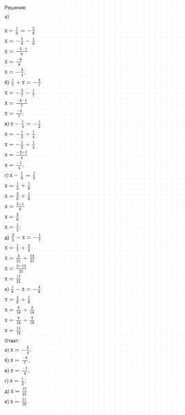ГДЗ по математике 6 класс Никольский, Потапов задание №515