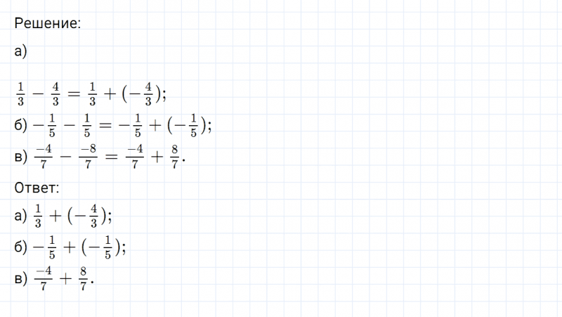 ГДЗ по математике 6 класс Никольский, Потапов задание №517