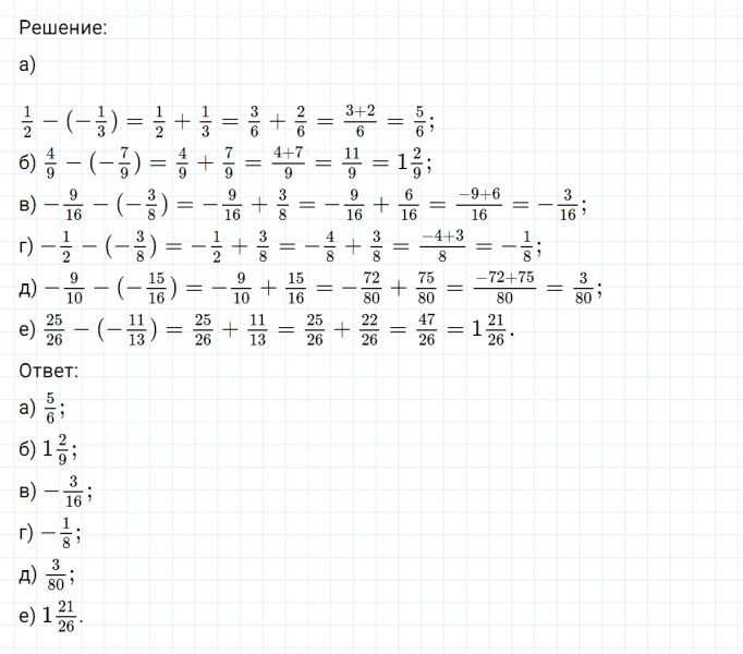 ГДЗ по математике 6 класс Никольский, Потапов задание №518