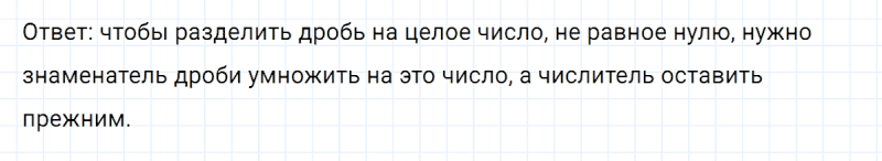 ГДЗ по математике 6 класс Никольский, Потапов задание №521