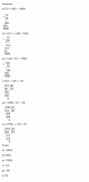ГДЗ по математике 6 класс Никольский, Потапов задание №523