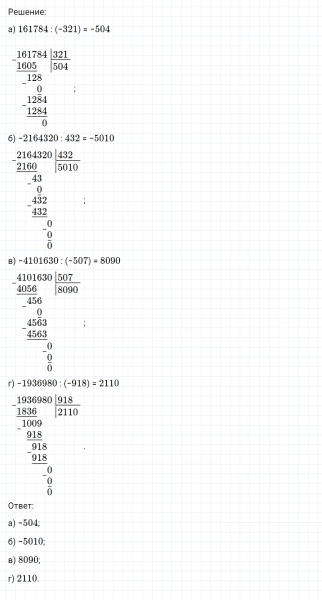 ГДЗ по математике 6 класс Никольский, Потапов задание №524
