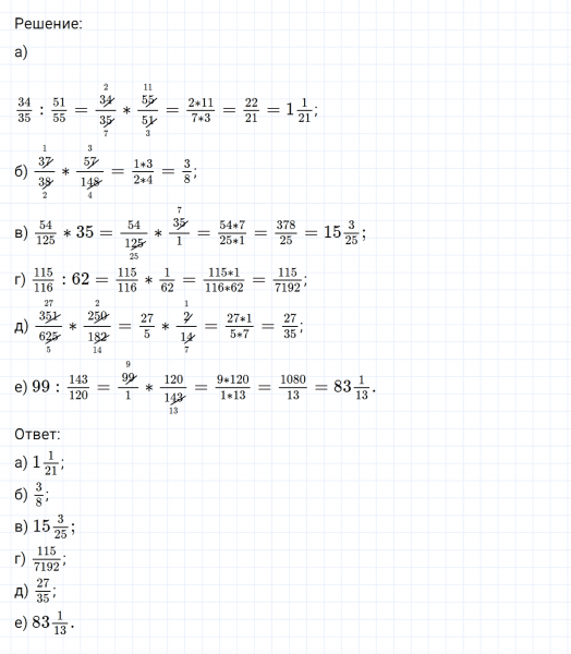 ГДЗ по математике 6 класс Никольский, Потапов задание №525