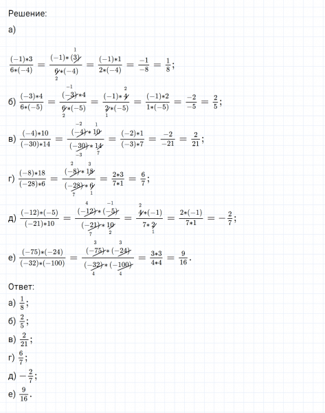 ГДЗ по математике 6 класс Никольский, Потапов задание №527