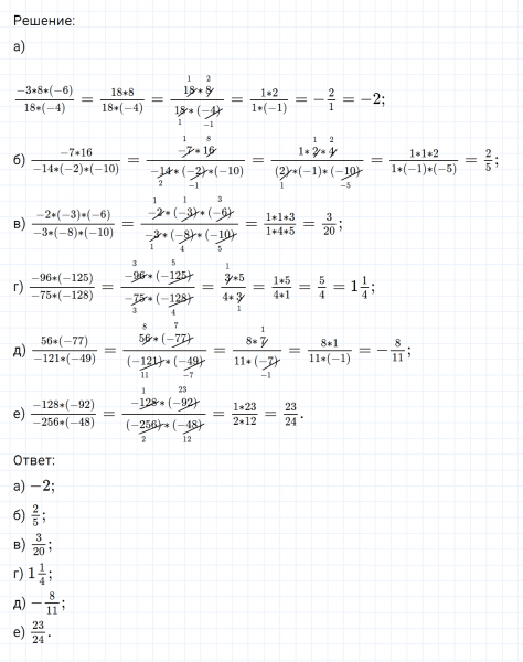 ГДЗ по математике 6 класс Никольский, Потапов задание №528