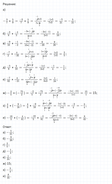 ГДЗ по математике 6 класс Никольский, Потапов задание №529