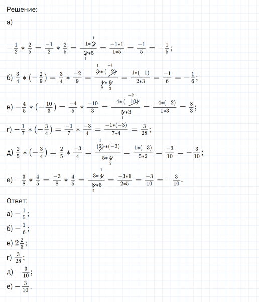 ГДЗ по математике 6 класс Никольский, Потапов задание №530