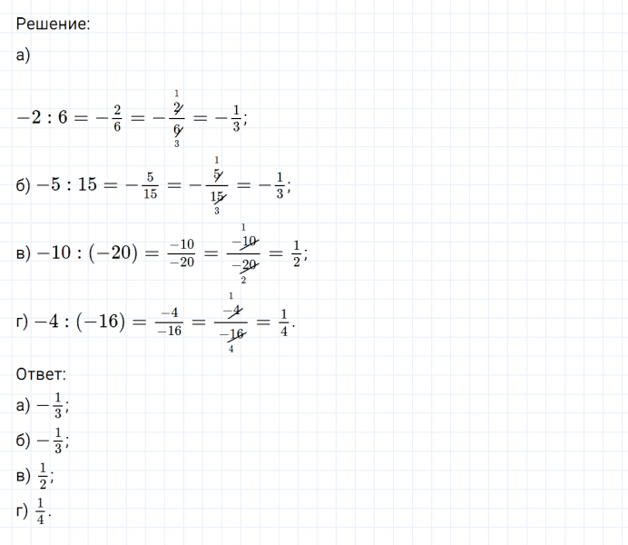 ГДЗ по математике 6 класс Никольский, Потапов задание №532
