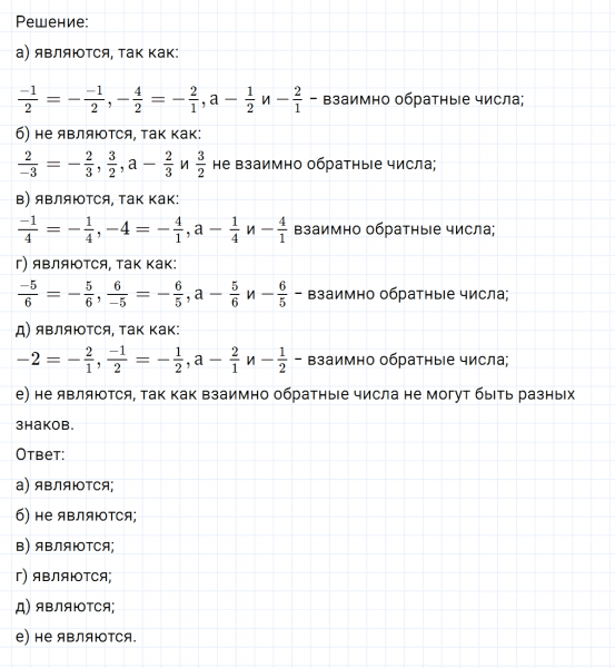 ГДЗ по математике 6 класс Никольский, Потапов задание №533