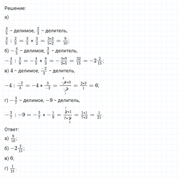 ГДЗ по математике 6 класс Никольский, Потапов задание №534
