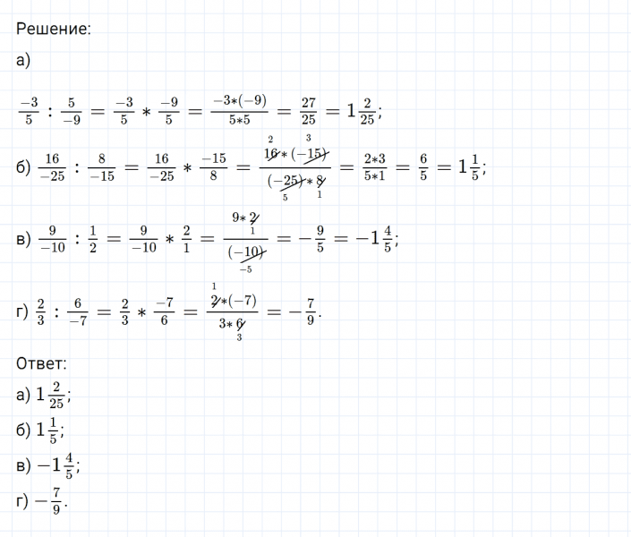 ГДЗ по математике 6 класс Никольский, Потапов задание №535
