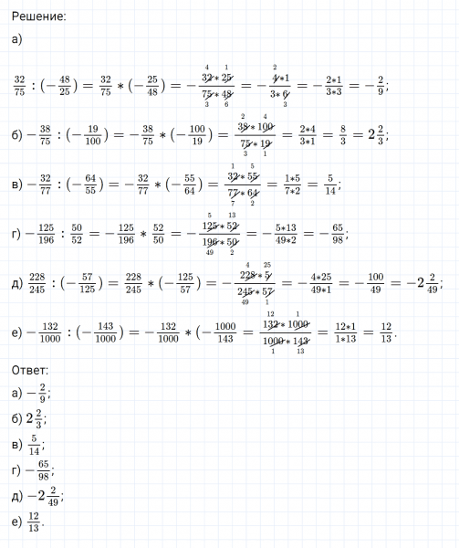ГДЗ по математике 6 класс Никольский, Потапов задание №537