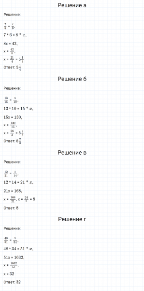 ГДЗ по математике 6 класс Никольский, Потапов задание №54