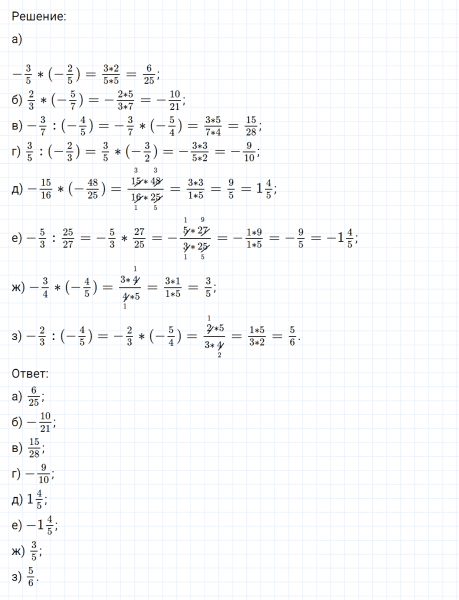 ГДЗ по математике 6 класс Никольский, Потапов задание №540