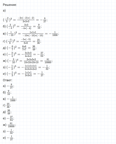 ГДЗ по математике 6 класс Никольский, Потапов задание №542