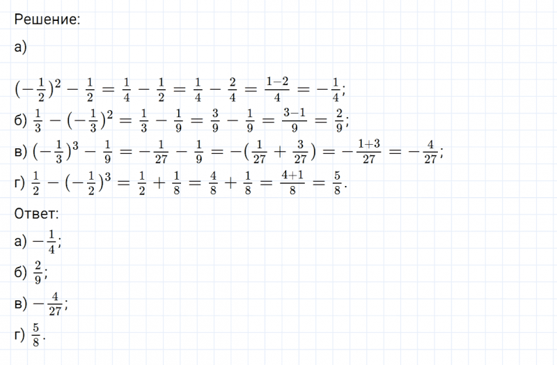 ГДЗ по математике 6 класс Никольский, Потапов задание №544