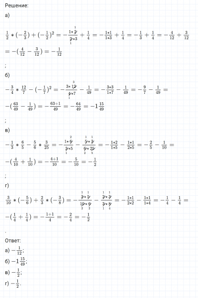 ГДЗ по математике 6 класс Никольский, Потапов задание №545