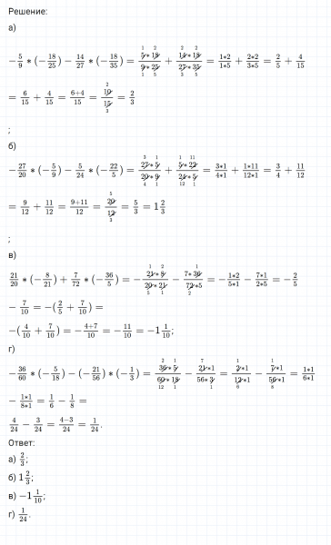 ГДЗ по математике 6 класс Никольский, Потапов задание №546