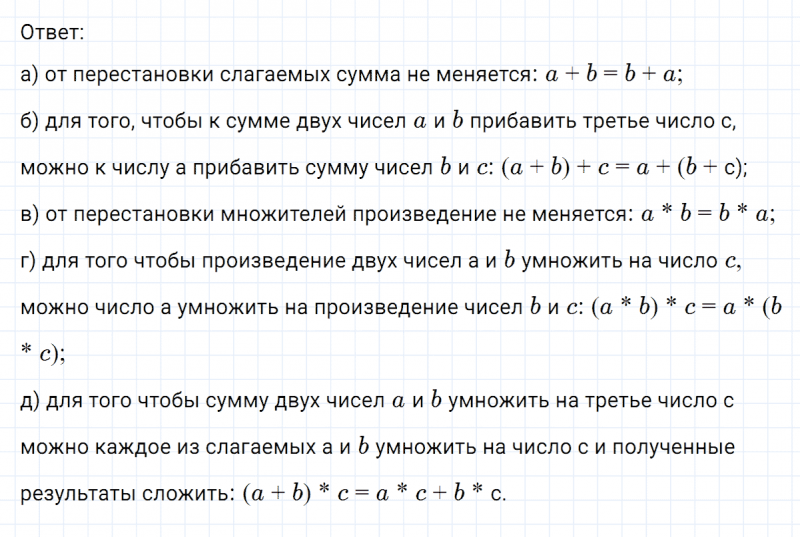 ГДЗ по математике 6 класс Никольский, Потапов задание №547