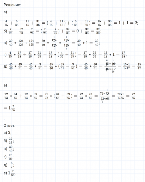 ГДЗ по математике 6 класс Никольский, Потапов задание №549