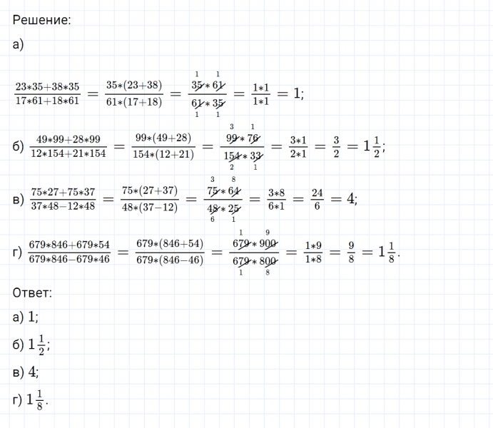 ГДЗ по математике 6 класс Никольский, Потапов задание №550