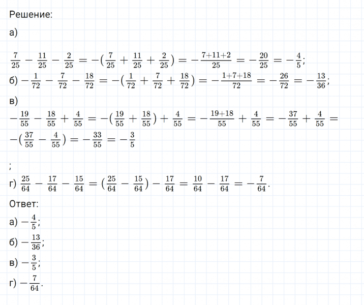 ГДЗ по математике 6 класс Никольский, Потапов задание №551