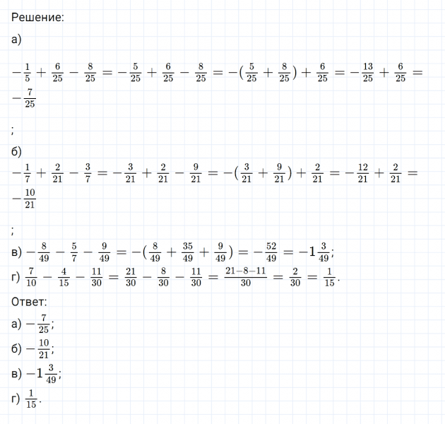 ГДЗ по математике 6 класс Никольский, Потапов задание №552