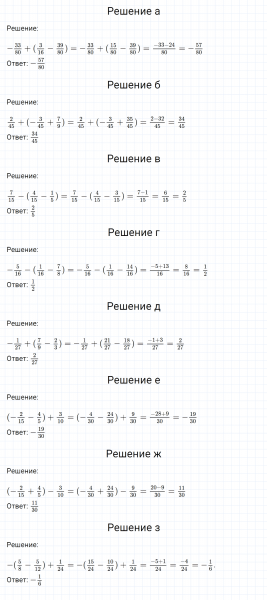 ГДЗ по математике 6 класс Никольский, Потапов задание №553