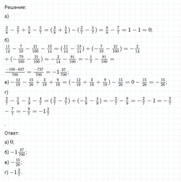 ГДЗ по математике 6 класс Никольский, Потапов задание №554