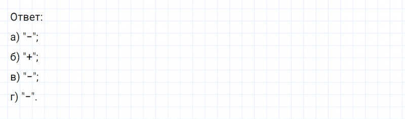 ГДЗ по математике 6 класс Никольский, Потапов задание №556